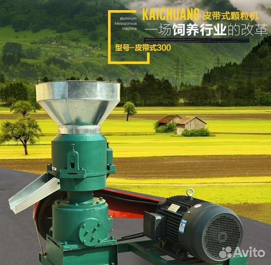 Гранулятор для производства кормов 300мм