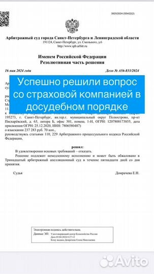 Представительство в арбитражном суде