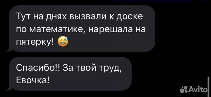 Репетитор начальных классов подготовка к школе