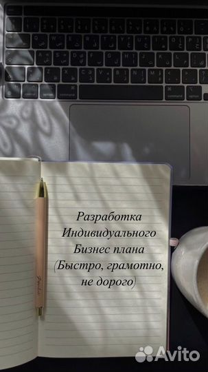 Бизнес план для соцконтракта