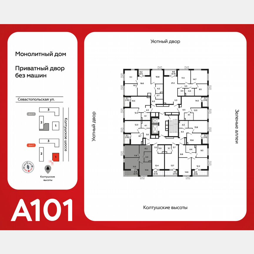 2-к. квартира, 48,6 м², 8/12 эт.
