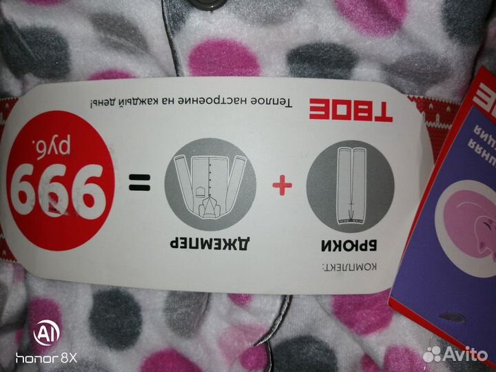 Пижама флис, новая