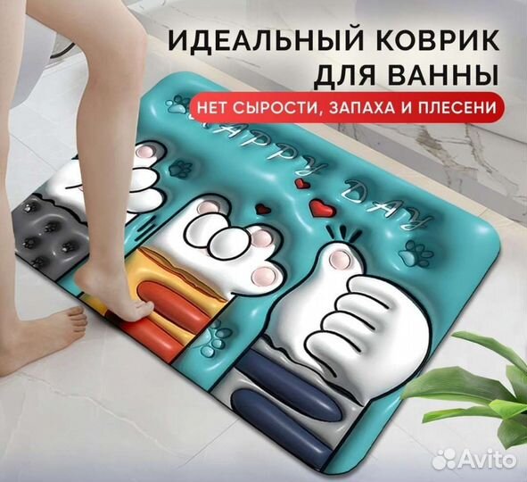 Коврик для ванной 3д