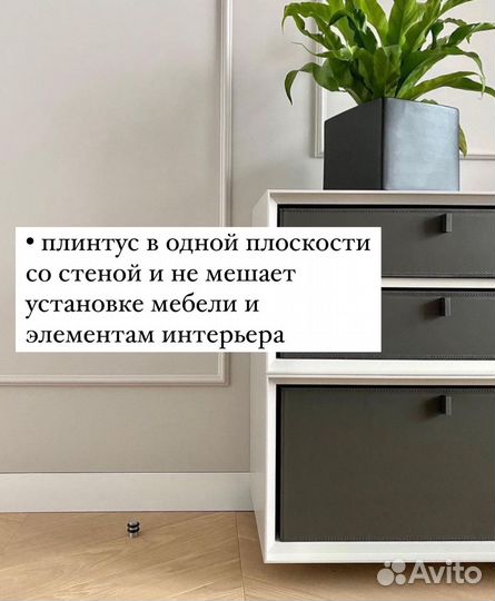 Скрытый плинтус