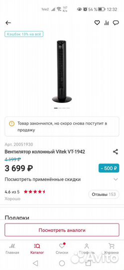 Вентилятор с пультом