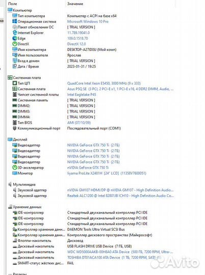 Системный блок Asus P5Q SE с Xeon X5450