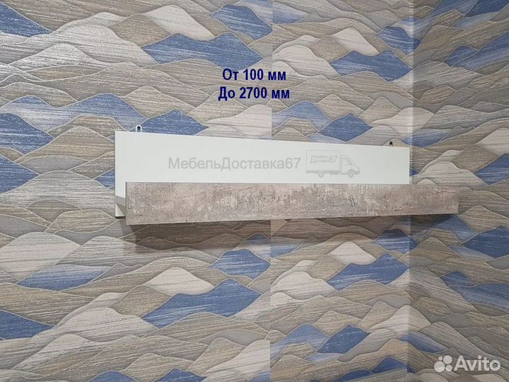 Полка открытая №1 (ширина от - 100 до - 2700 мм)