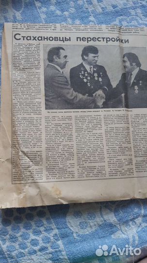 Газеты СССР