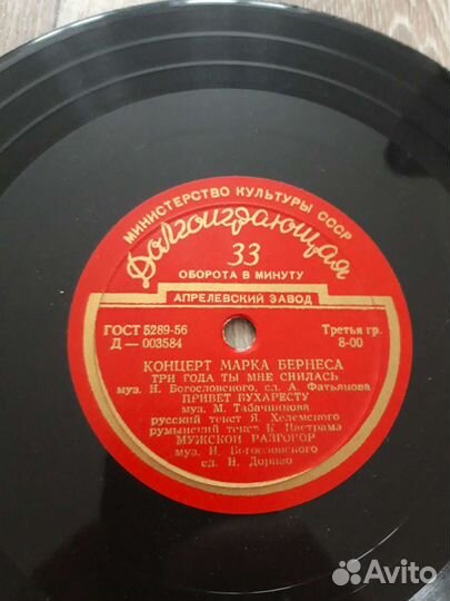 Виниловые пластинки