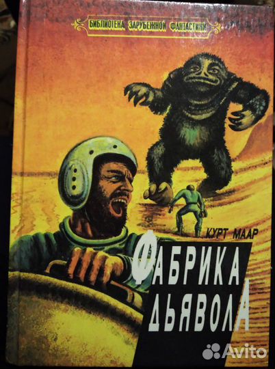 Библиотека Зарубежной Фантастики