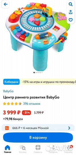 Развивающий столик baby go, развивающий коврик