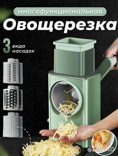 Овощерезка электрическая