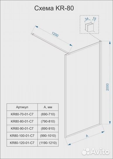 Veconi KR80-120-01-C8 Душевая перегород