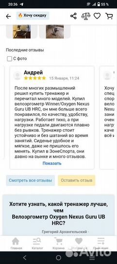 Велотренажер бесплатно доставлю Немецкий Oxygen