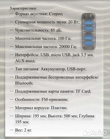 Беспроводная Bluetooth колонка