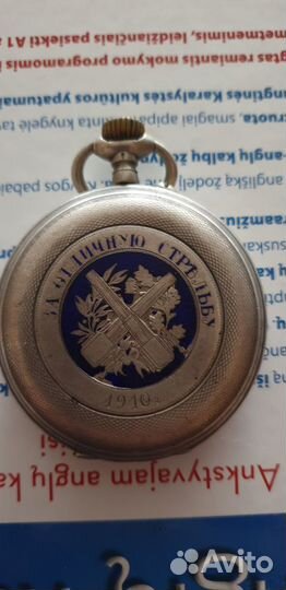 Серебрянные часы с Николаем