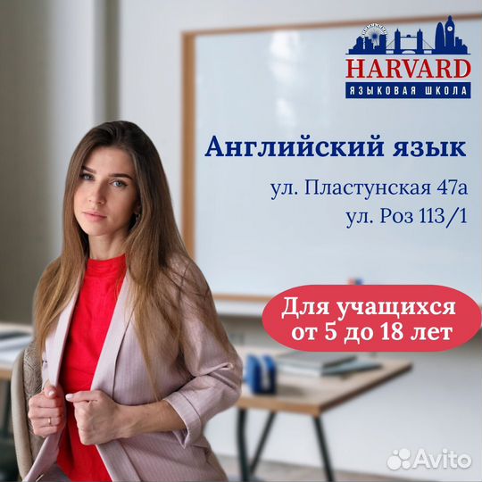 Репетитор по английскому языку