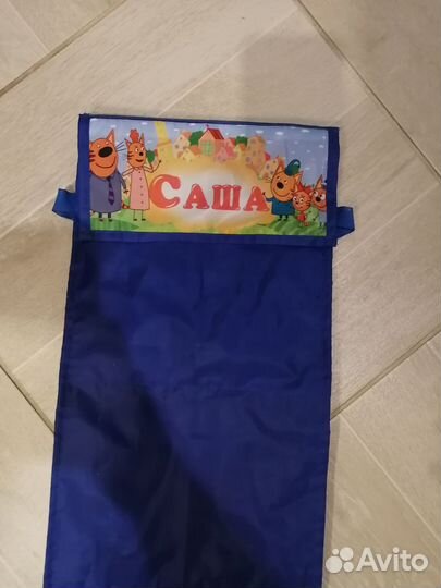 Кармашек в детский сад Саша