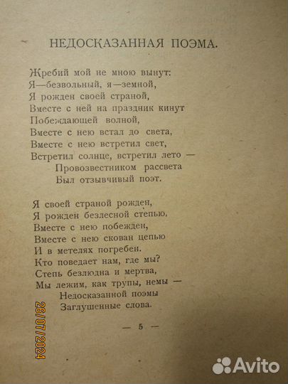 Антикварные сборники стихов изд. 1911-19гг