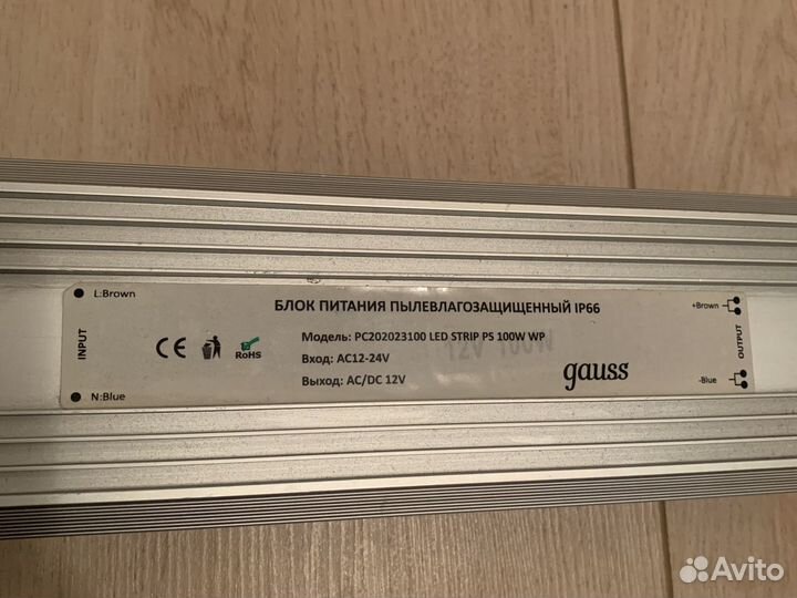 Блок питания для светодиодной ленты gauss