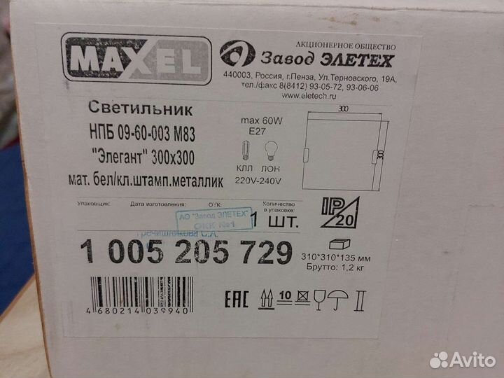 Светильник