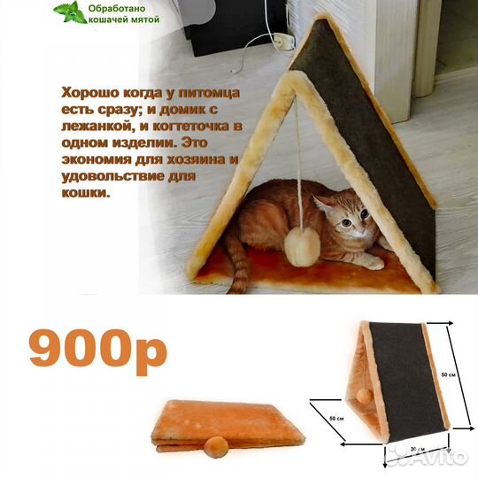 Когтеточки для кошек, наполнитель, лежанки