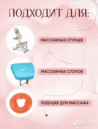 Одноразовые салфетки для массажного стола