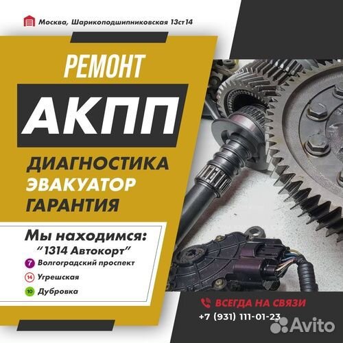 Ремонт АКПП 40TE Dodge caravan с гарантией