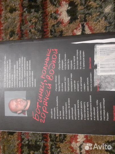 Прилепин рассказы