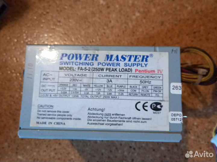 Блок питания 250w