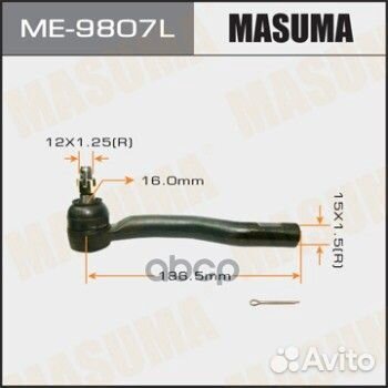 Наконечник рулевой ME9807L Masuma