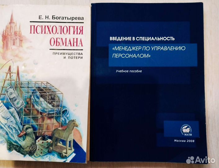 Психология, Экономика, философия и другое