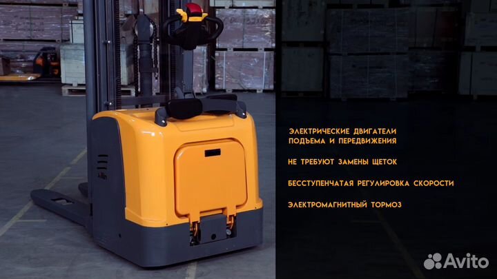 Штабелер электрический Самоходный 1,5 Т 5,6 М