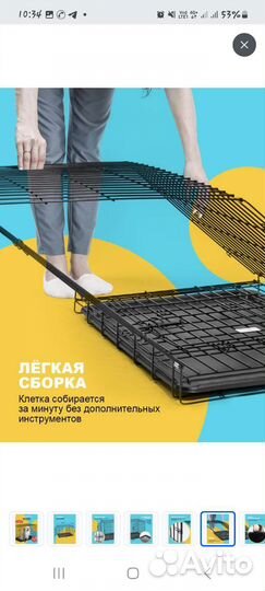 Клетка для животных номер 4