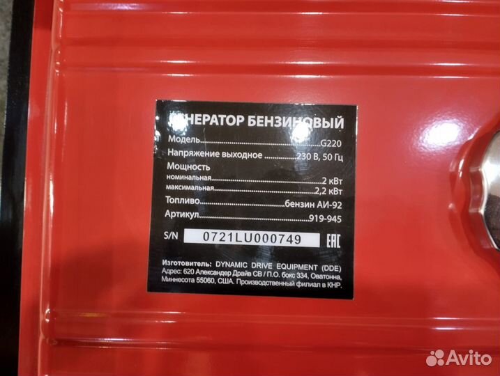 Генератор бензиновый