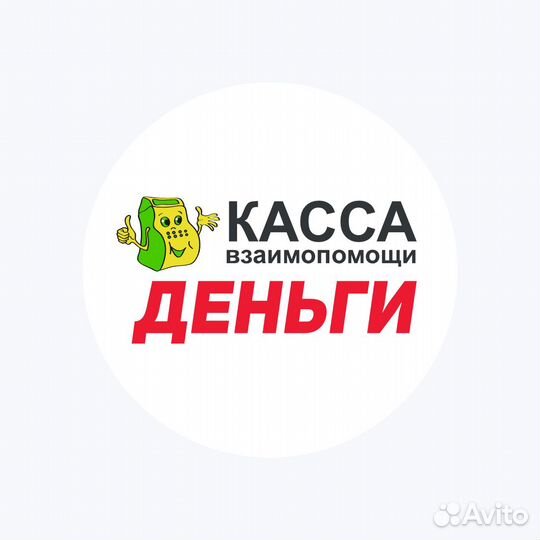 Менеджер, Спец. по выдаче займов (Борисоглебск)