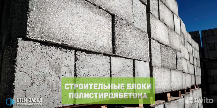 Полистиролбетонный Блок. Для Строительства Стен