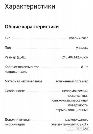 Коврик массажный детский