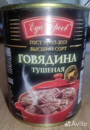 Мясные и рыбные консервы