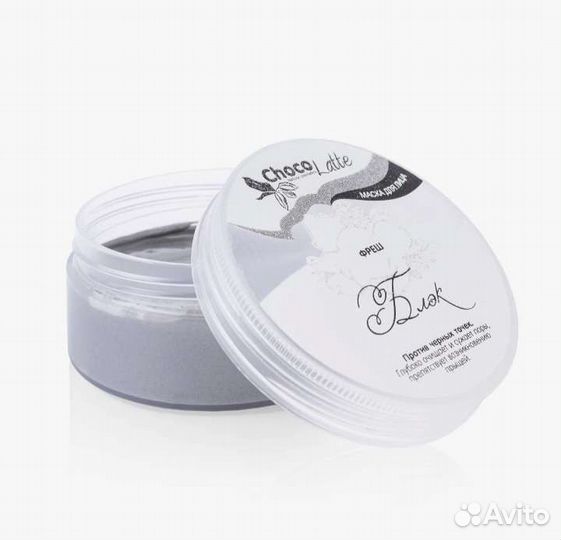 Chocolatte очищающая маска против чёрных точек