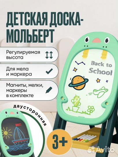 Детская доска-мольберт