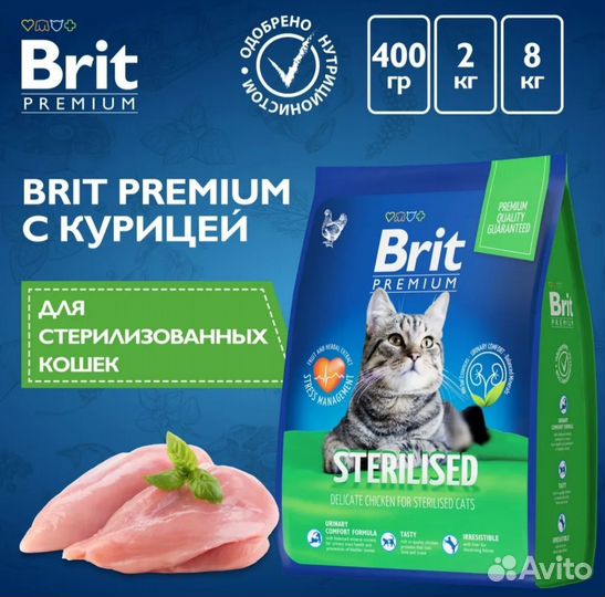 Корм для собак и кошек Brit