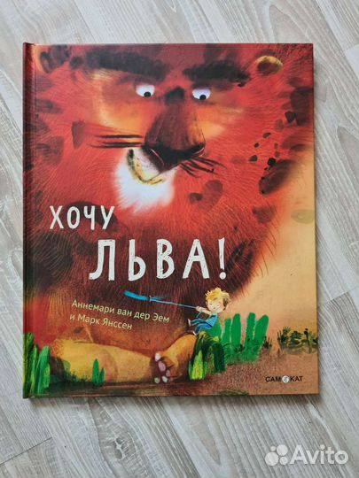Десткие книги современные