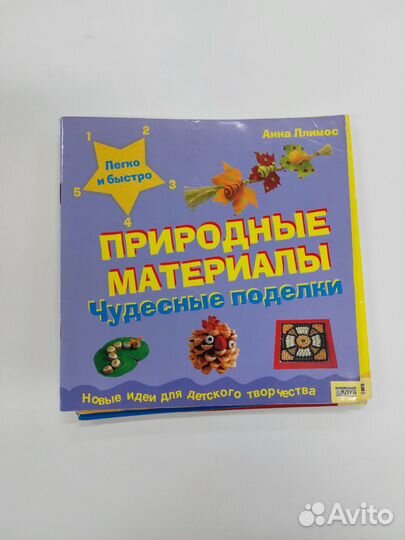 Книги для творчества с детьми