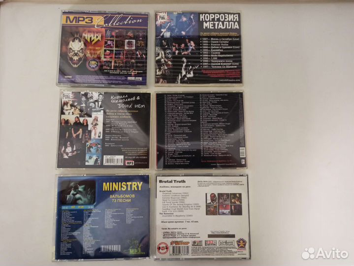 CD и MP3: thrash,death, doom, industrial