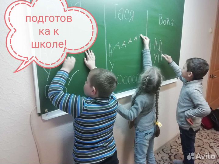 Подготовка детей к школе