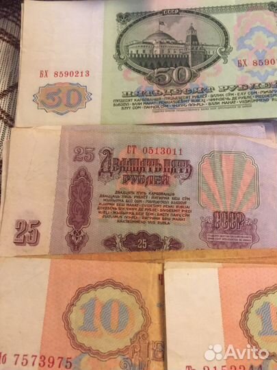 Банкноты СССР