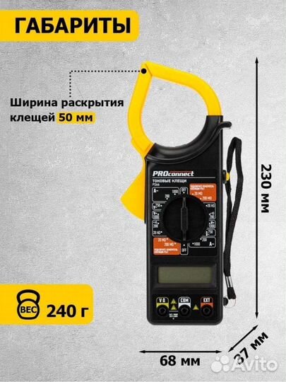 Токовые клещи P266