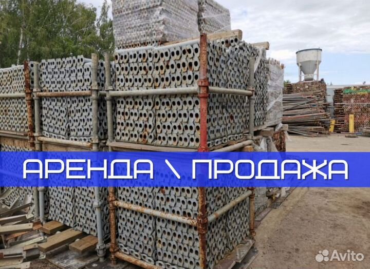 Аренда крупнощитовой опалубки стен