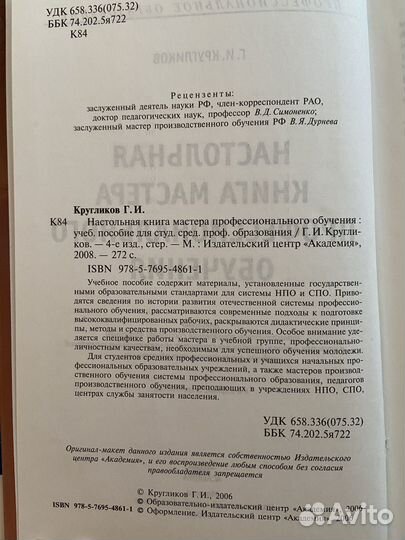 Учебные пособия